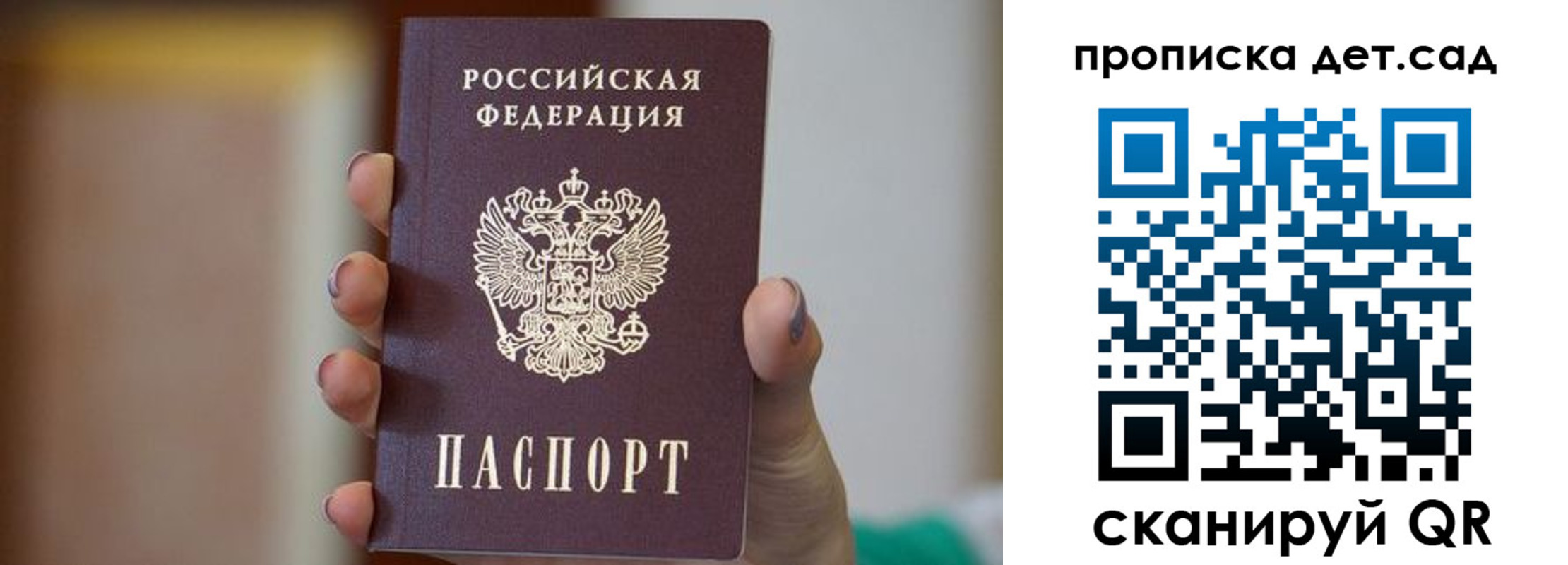 временная регистрация 2025 в Кинеле