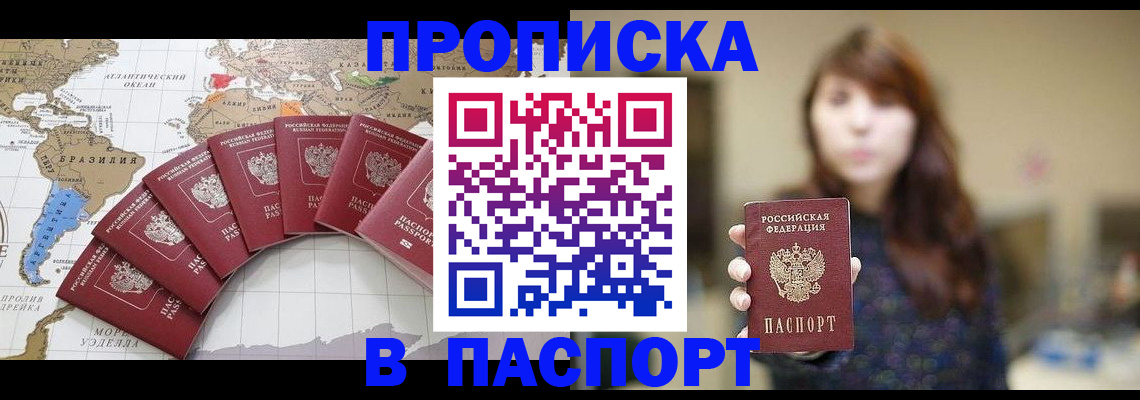 прописка для военкомата в Кинеле