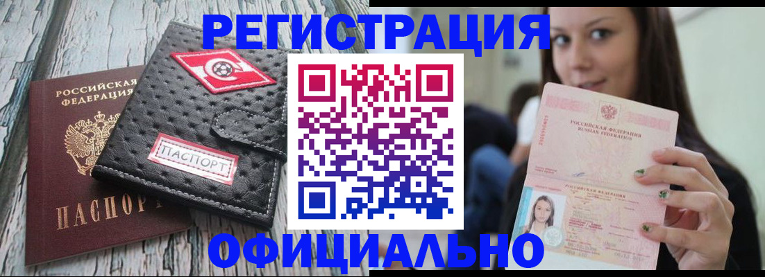 временная регистрация собственник в Кинеле